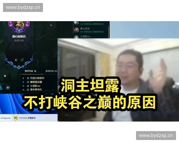 洞主独步峡谷揭秘全新战术策略助力登顶王者之路